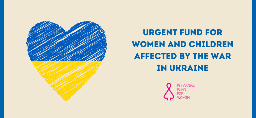 Urgent Fund for Women and Children Affected by the War in Ukraine